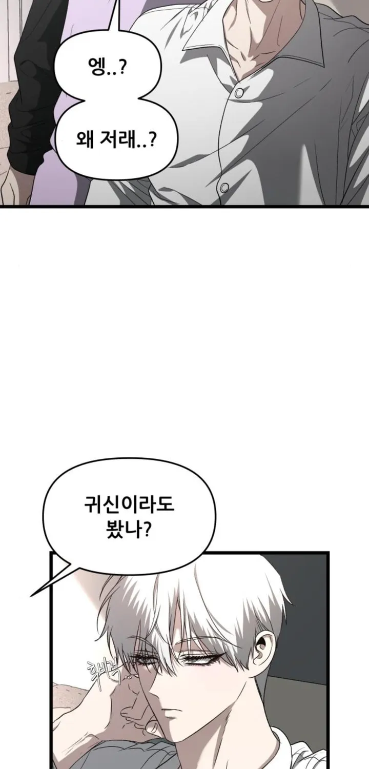 Read Dreaming Freedom chapter 130 image 36 on Lezhin