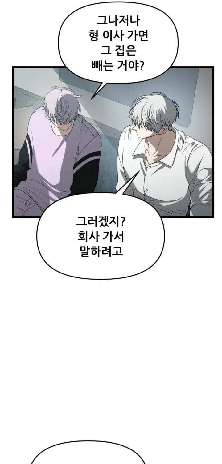 Read Dreaming Freedom chapter 130 image 38 on Lezhin