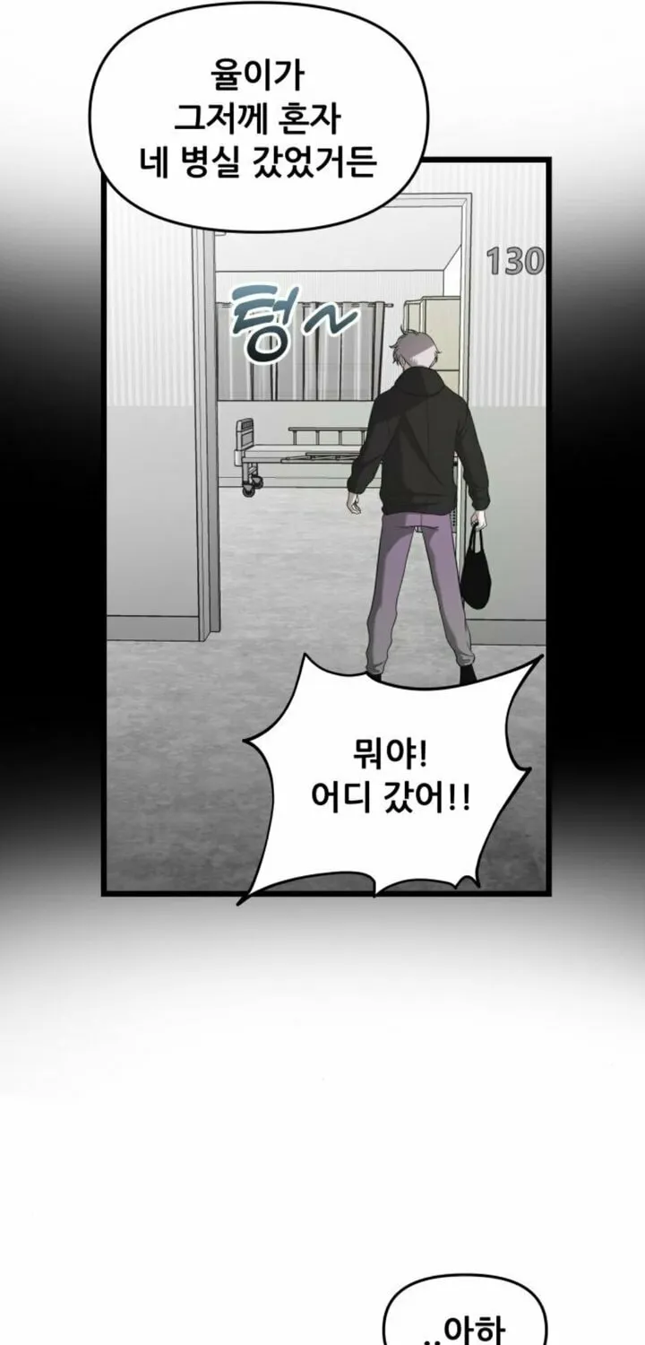 Read Dreaming Freedom chapter 130 image 4 on Lezhin