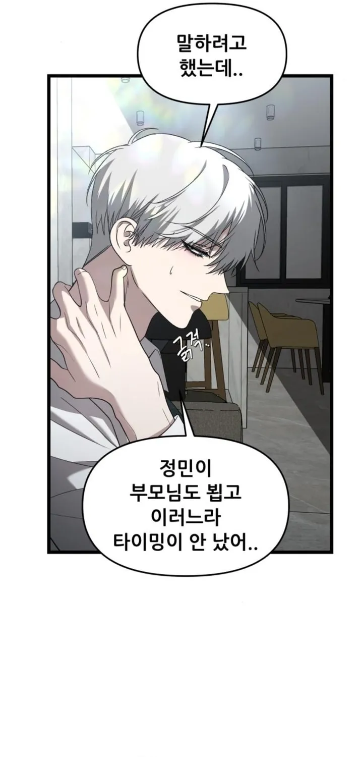 Read Dreaming Freedom chapter 130 image 42 on Lezhin