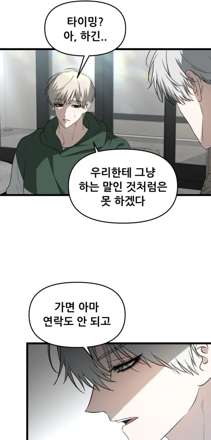Read Dreaming Freedom chapter 130 image 43 on Lezhin