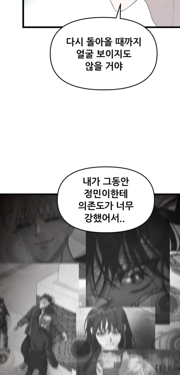 Read Dreaming Freedom chapter 130 image 44 on Lezhin