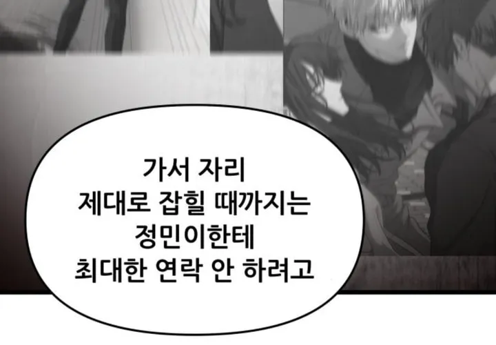 Read Dreaming Freedom chapter 130 image 45 on Lezhin