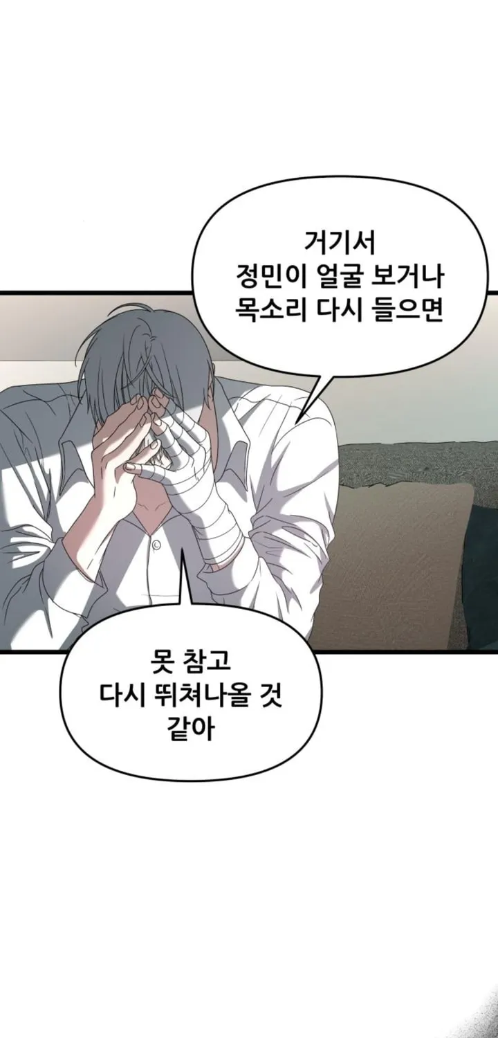 Read Dreaming Freedom chapter 130 image 46 on Lezhin