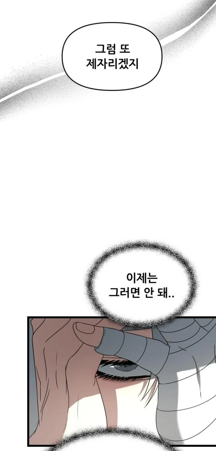 Read Dreaming Freedom chapter 130 image 47 on Lezhin