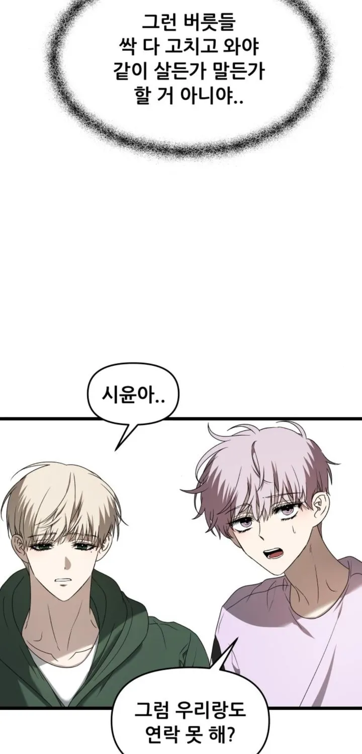 Read Dreaming Freedom chapter 130 image 48 on Lezhin