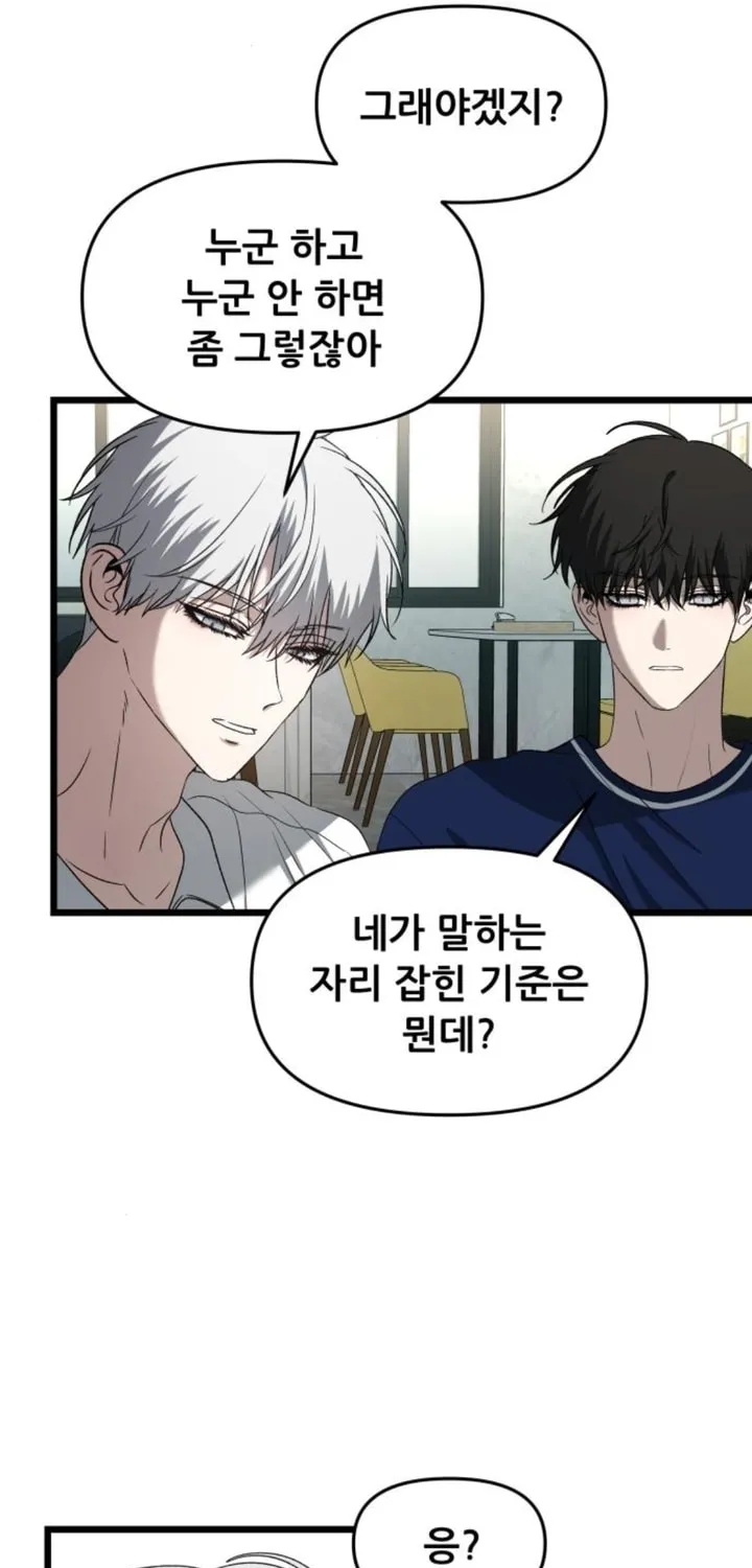 Read Dreaming Freedom chapter 130 image 50 on Lezhin