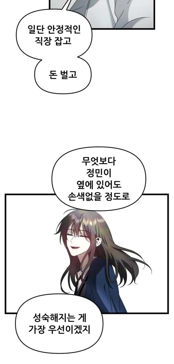 Read Dreaming Freedom chapter 130 image 52 on Lezhin
