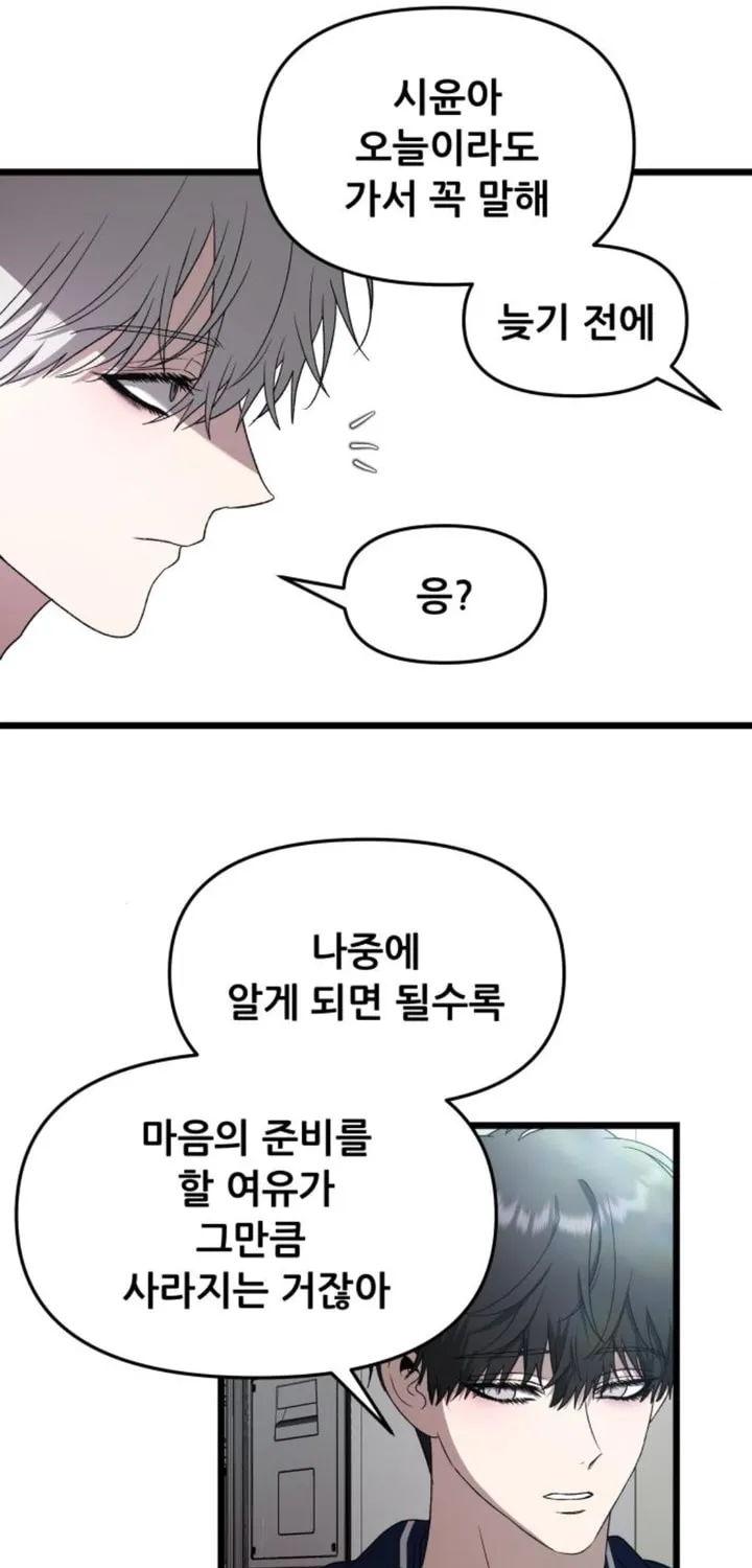 Read Dreaming Freedom chapter 130 image 54 on Lezhin