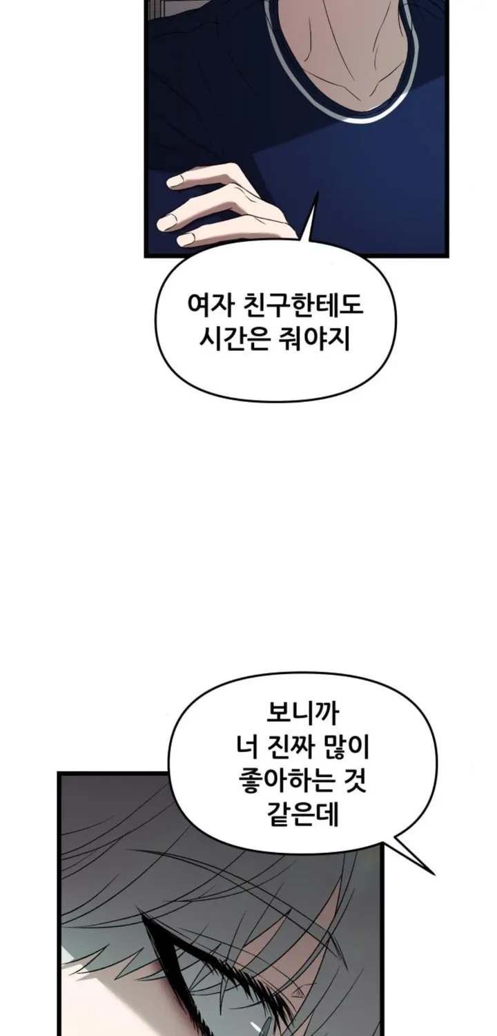 Read Dreaming Freedom chapter 130 image 55 on Lezhin