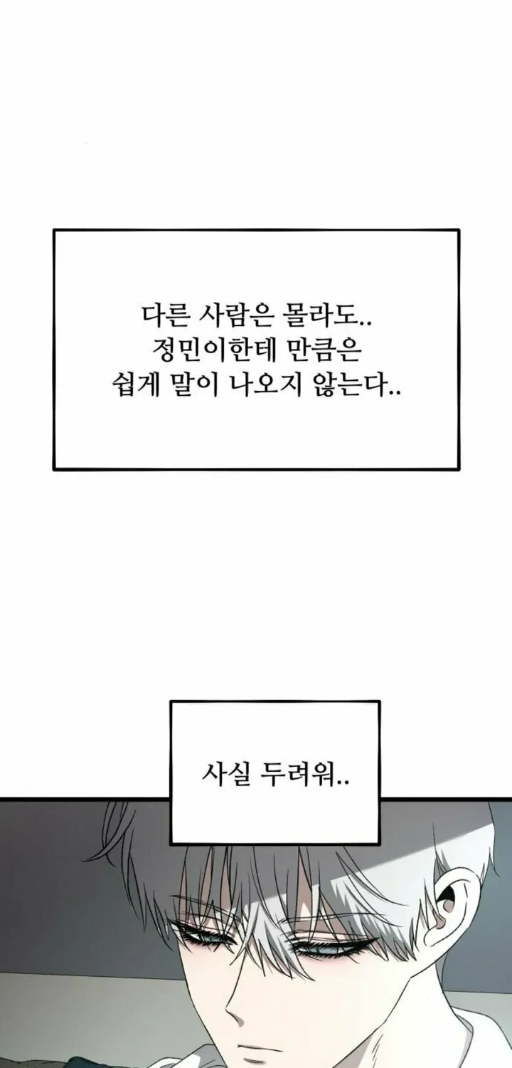 Read Dreaming Freedom chapter 130 image 58 on Lezhin