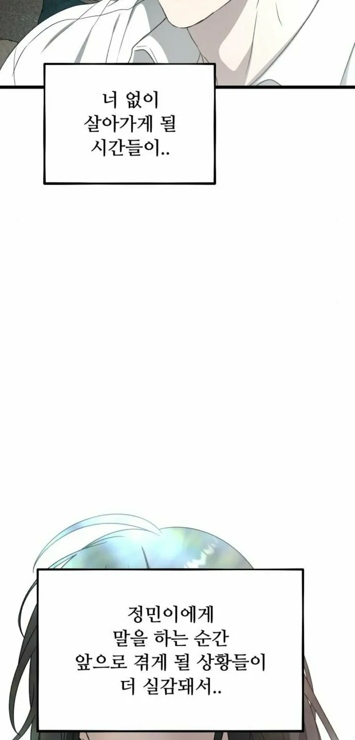 Read Dreaming Freedom chapter 130 image 59 on Lezhin