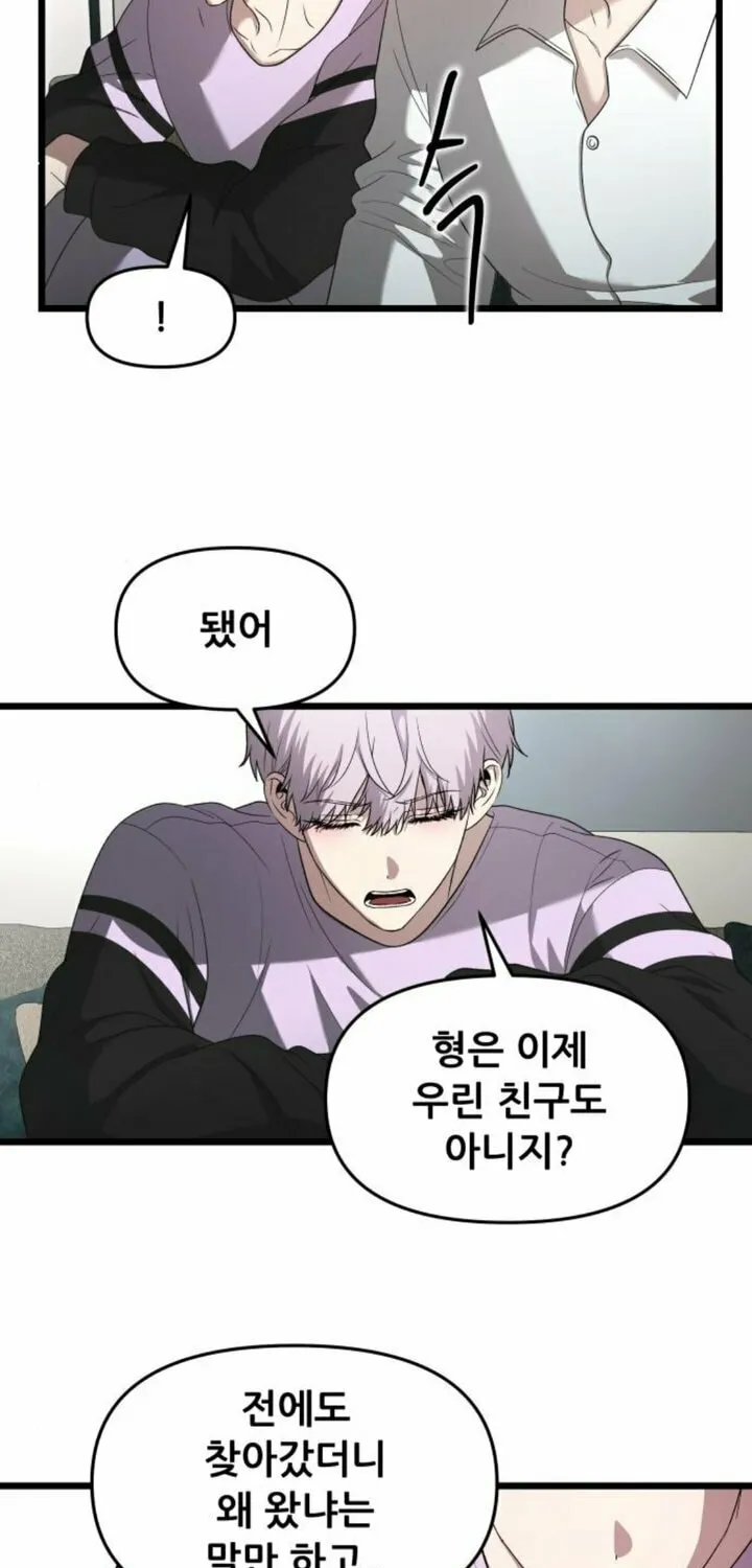 Read Dreaming Freedom chapter 130 image 6 on Lezhin