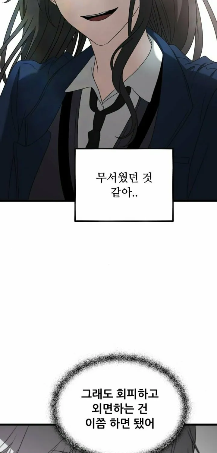 Read Dreaming Freedom chapter 130 image 60 on Lezhin