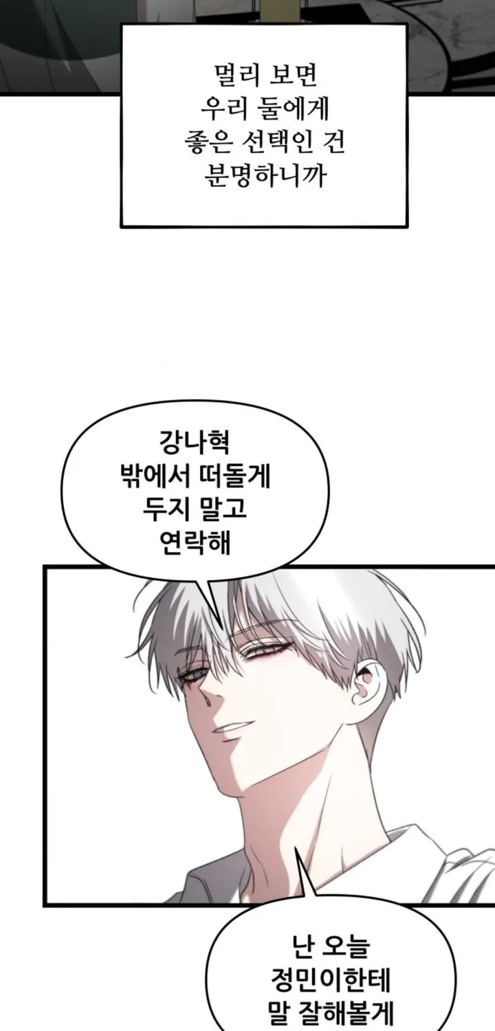 Read Dreaming Freedom chapter 130 image 63 on Lezhin