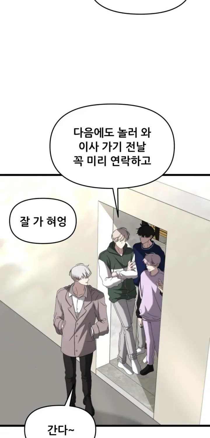 Read Dreaming Freedom chapter 130 image 64 on Lezhin