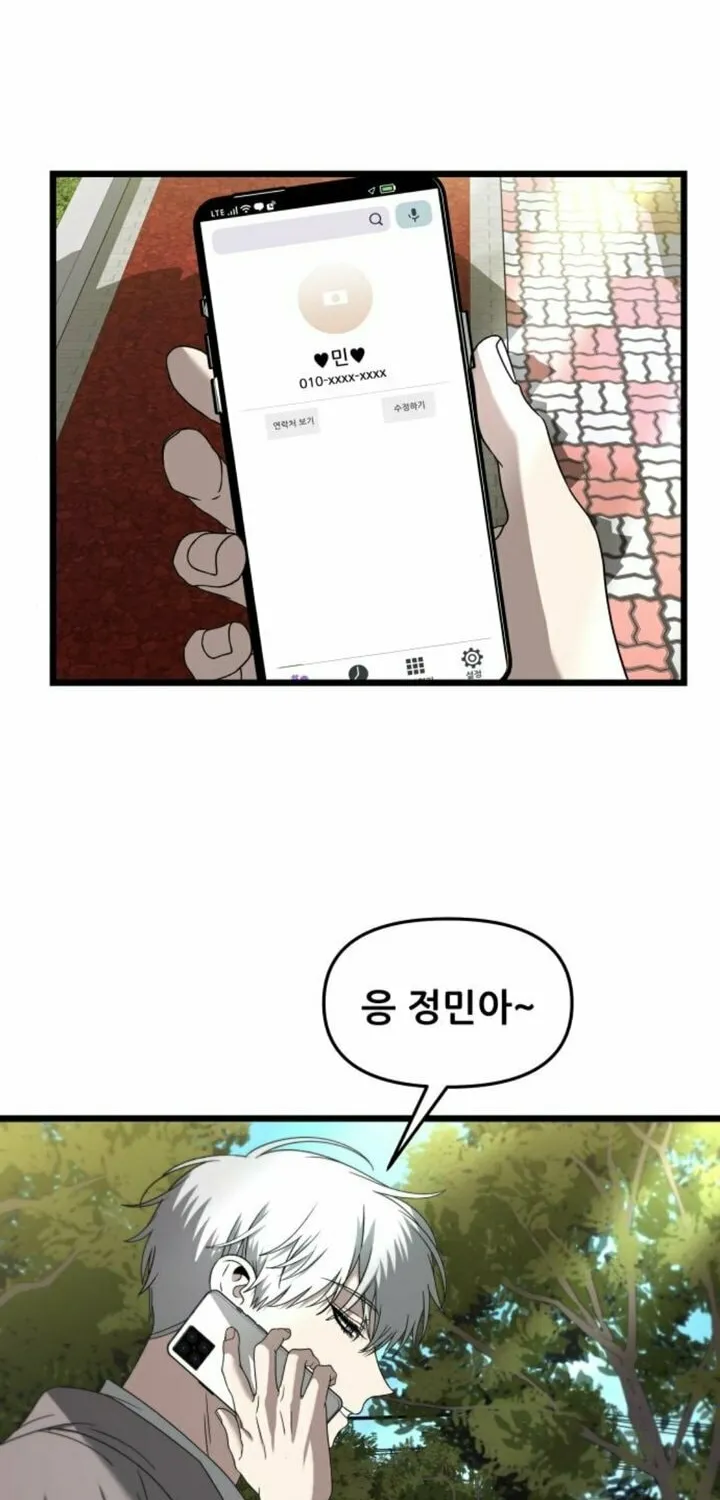 Read Dreaming Freedom chapter 130 image 67 on Lezhin