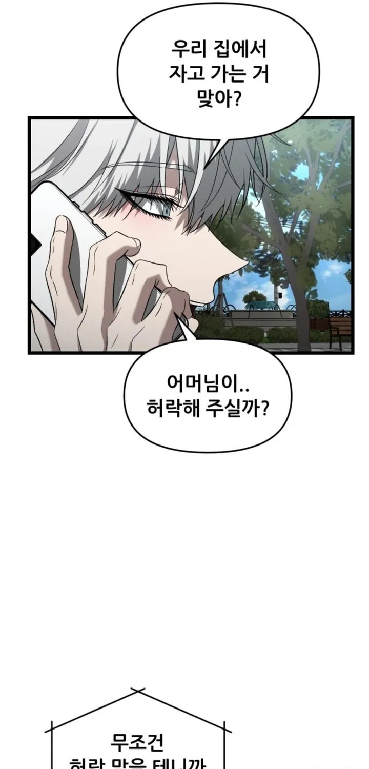 Read Dreaming Freedom chapter 130 image 70 on Lezhin