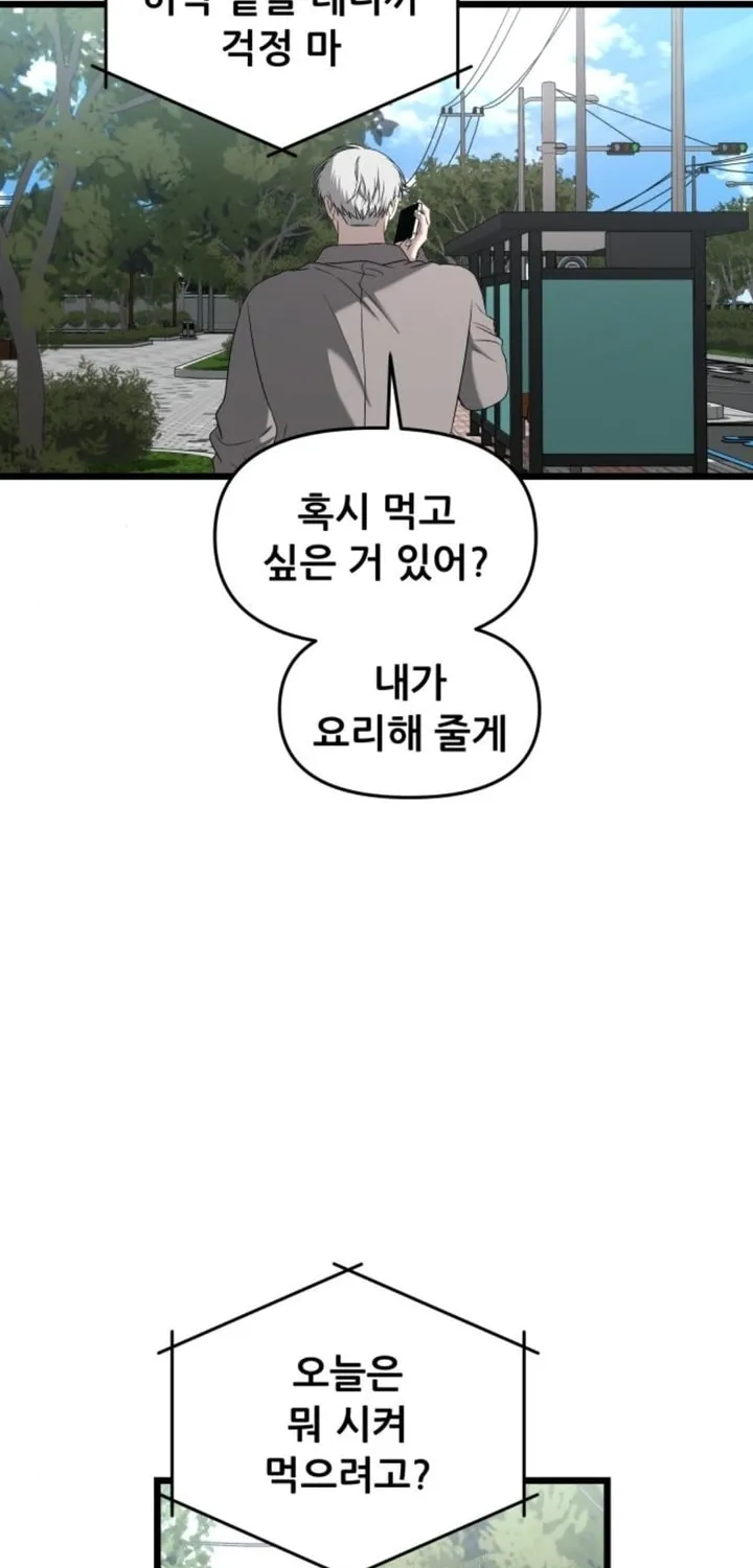 Read Dreaming Freedom chapter 130 image 71 on Lezhin