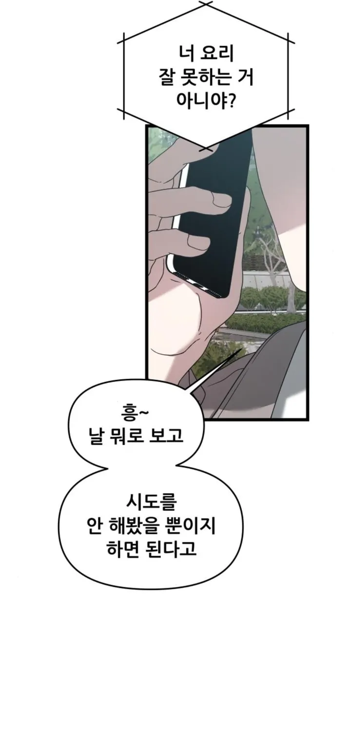 Read Dreaming Freedom chapter 130 image 73 on Lezhin