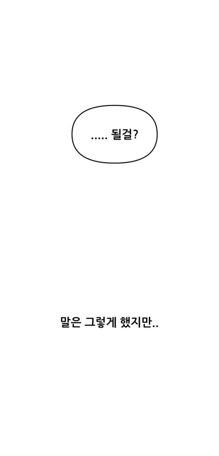 Read Dreaming Freedom chapter 130 image 74 on Lezhin