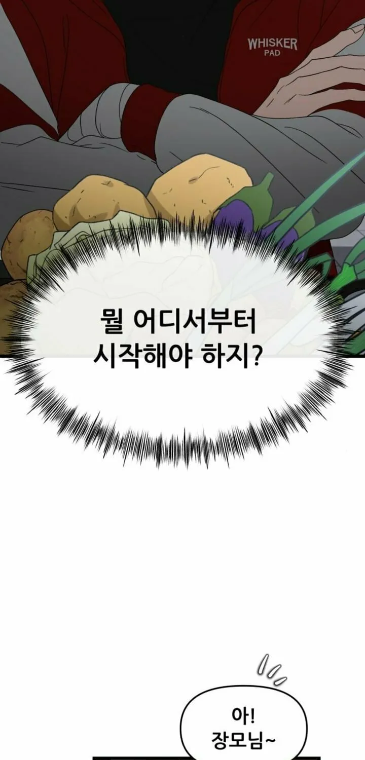 Read Dreaming Freedom chapter 130 image 76 on Lezhin