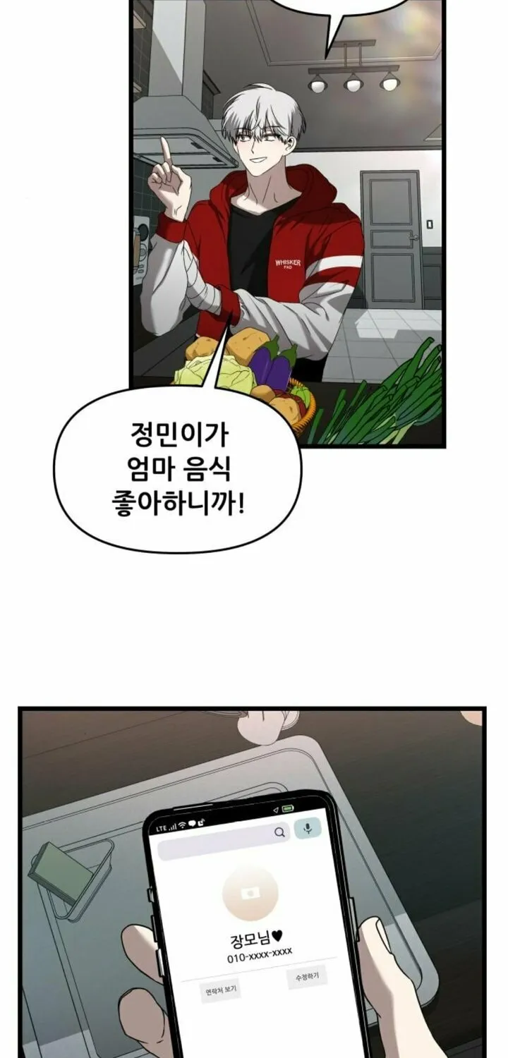 Read Dreaming Freedom chapter 130 image 77 on Lezhin