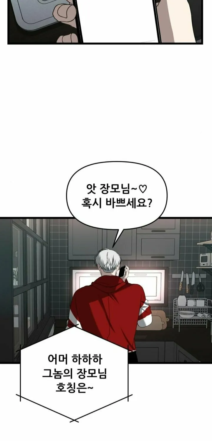Read Dreaming Freedom chapter 130 image 78 on Lezhin