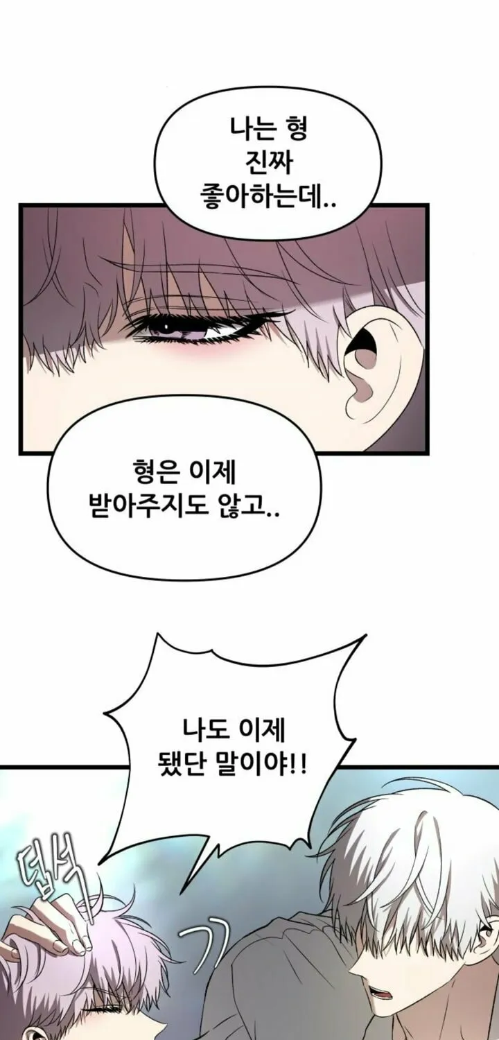 Read Dreaming Freedom chapter 130 image 8 on Lezhin
