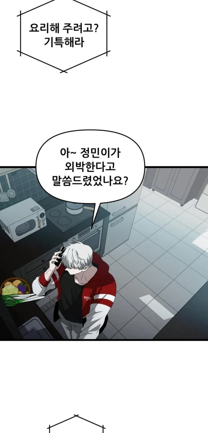 Read Dreaming Freedom chapter 130 image 82 on Lezhin