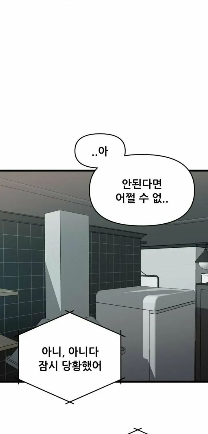 Read Dreaming Freedom chapter 130 image 85 on Lezhin