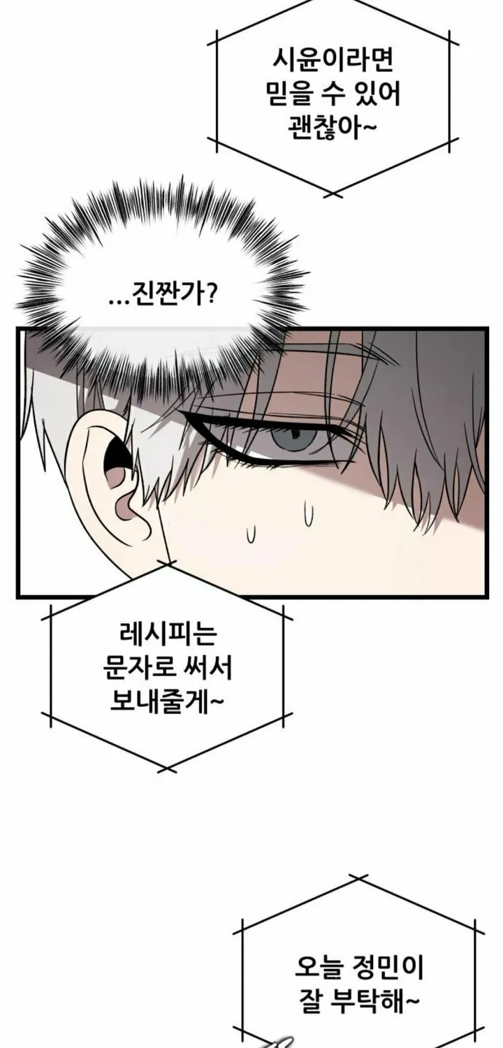 Read Dreaming Freedom chapter 130 image 86 on Lezhin