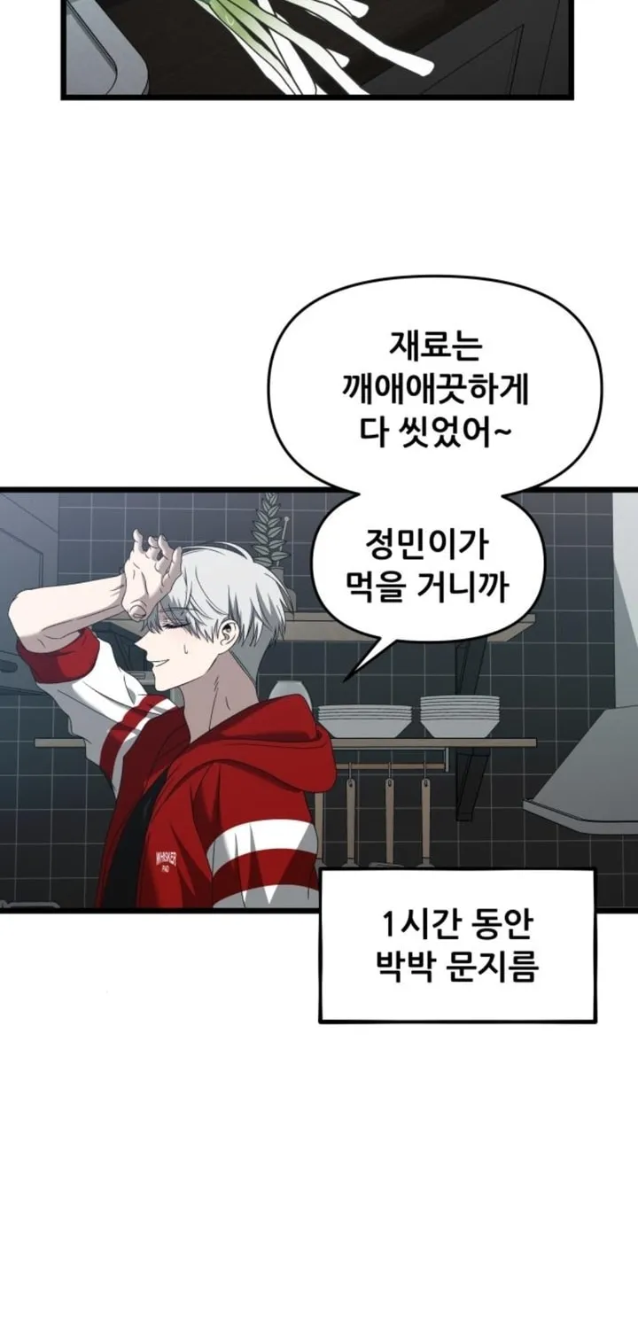 Read Dreaming Freedom chapter 130 image 89 on Lezhin