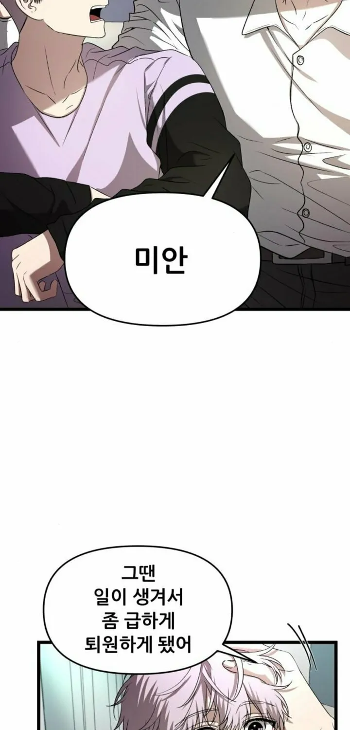 Read Dreaming Freedom chapter 130 image 9 on Lezhin
