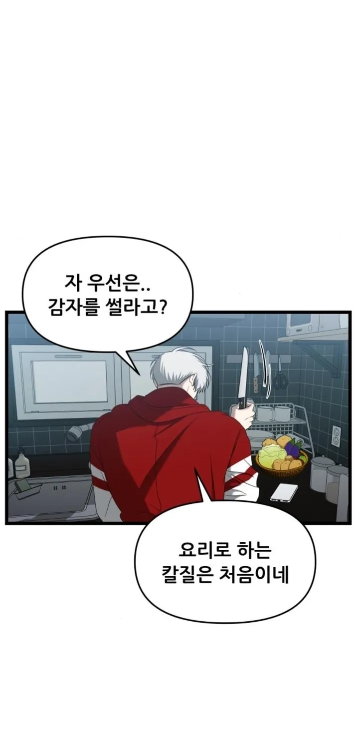 Read Dreaming Freedom chapter 130 image 90 on Lezhin