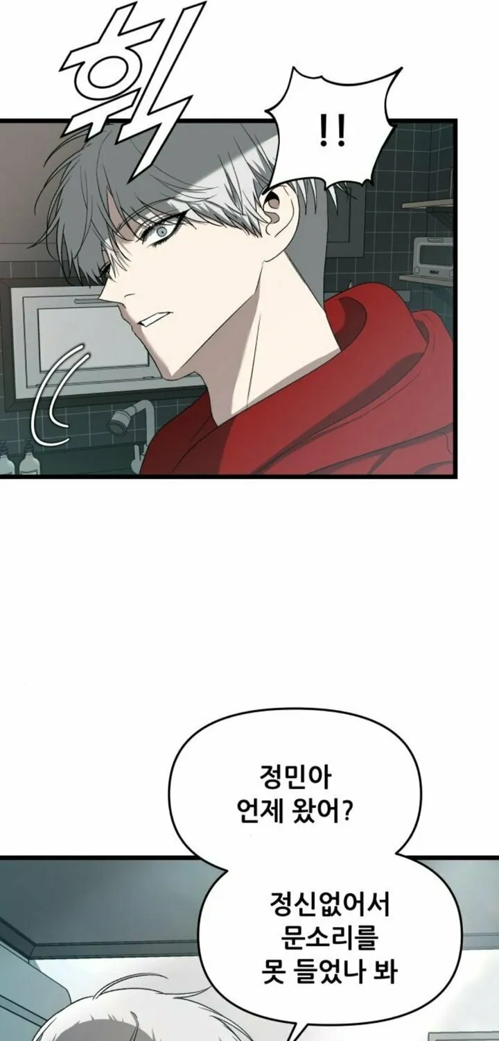 Read Dreaming Freedom chapter 130 image 96 on Lezhin