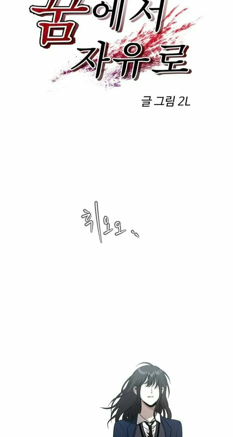 Read Dreaming Freedom chapter 135 image 62 on Lezhin
