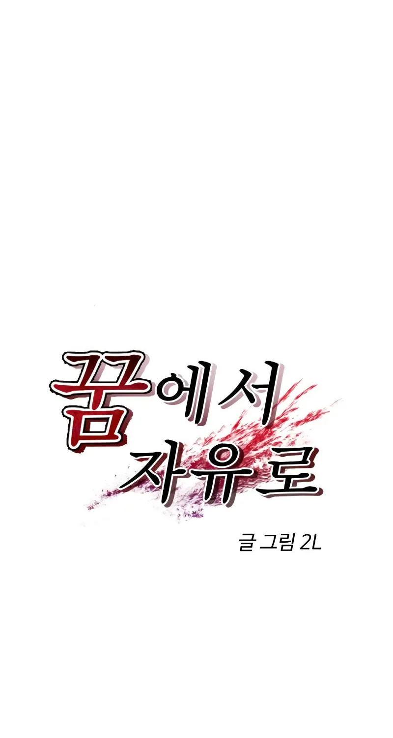 Read Dreaming Freedom chapter 136 image 8 on Lezhin