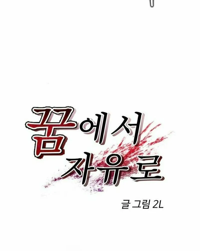 Read Dreaming Freedom chapter 139 image 27 on Lezhin