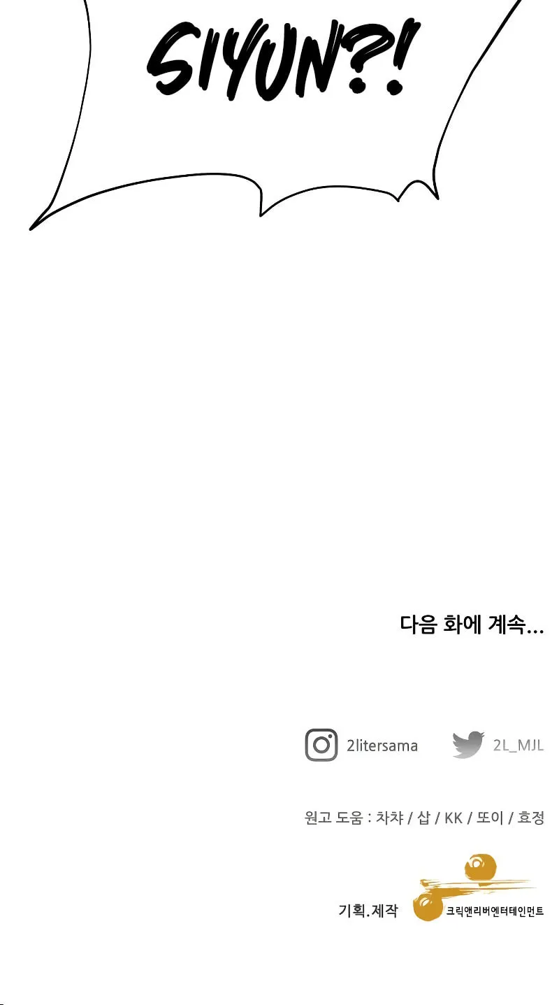 Read Dreaming Freedom chapter 141 image 100 on Lezhin