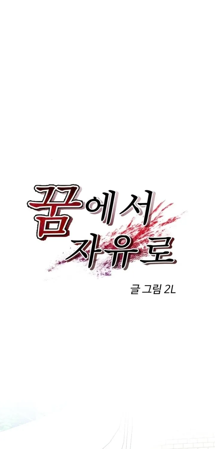 Read Dreaming Freedom chapter 147 image 16 on Lezhin