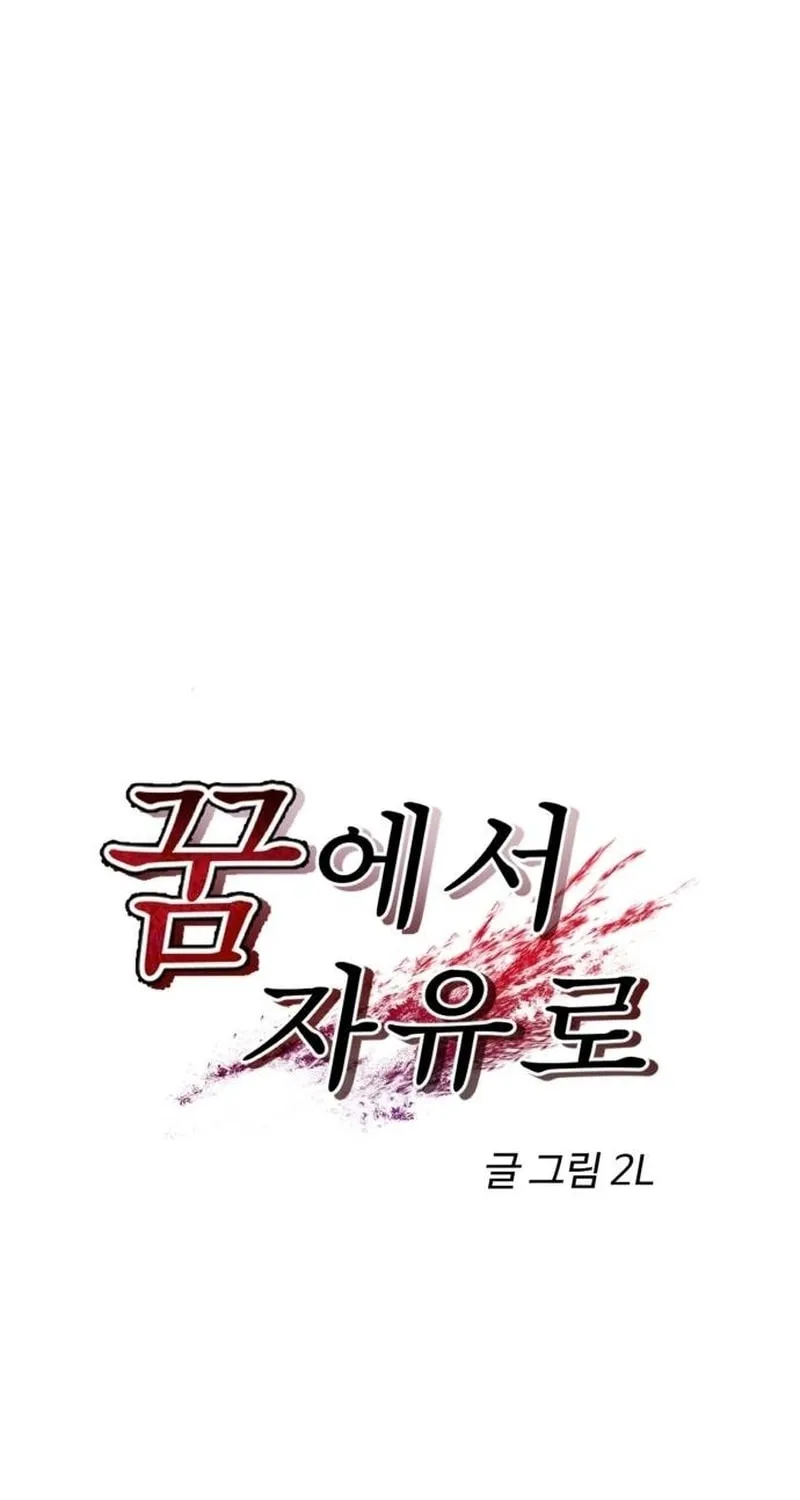 Read Dreaming Freedom chapter 153 image 23 on Lezhin
