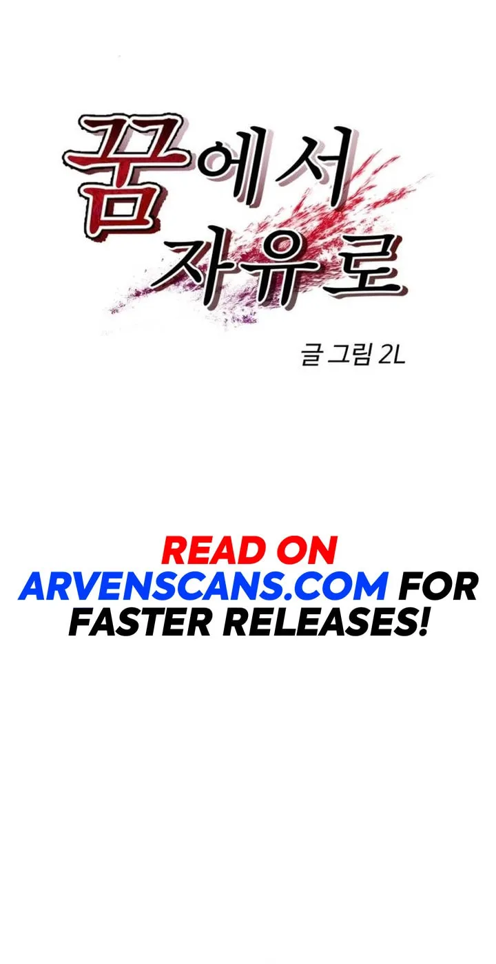 Read Dreaming Freedom chapter 157 image 4 on Lezhin