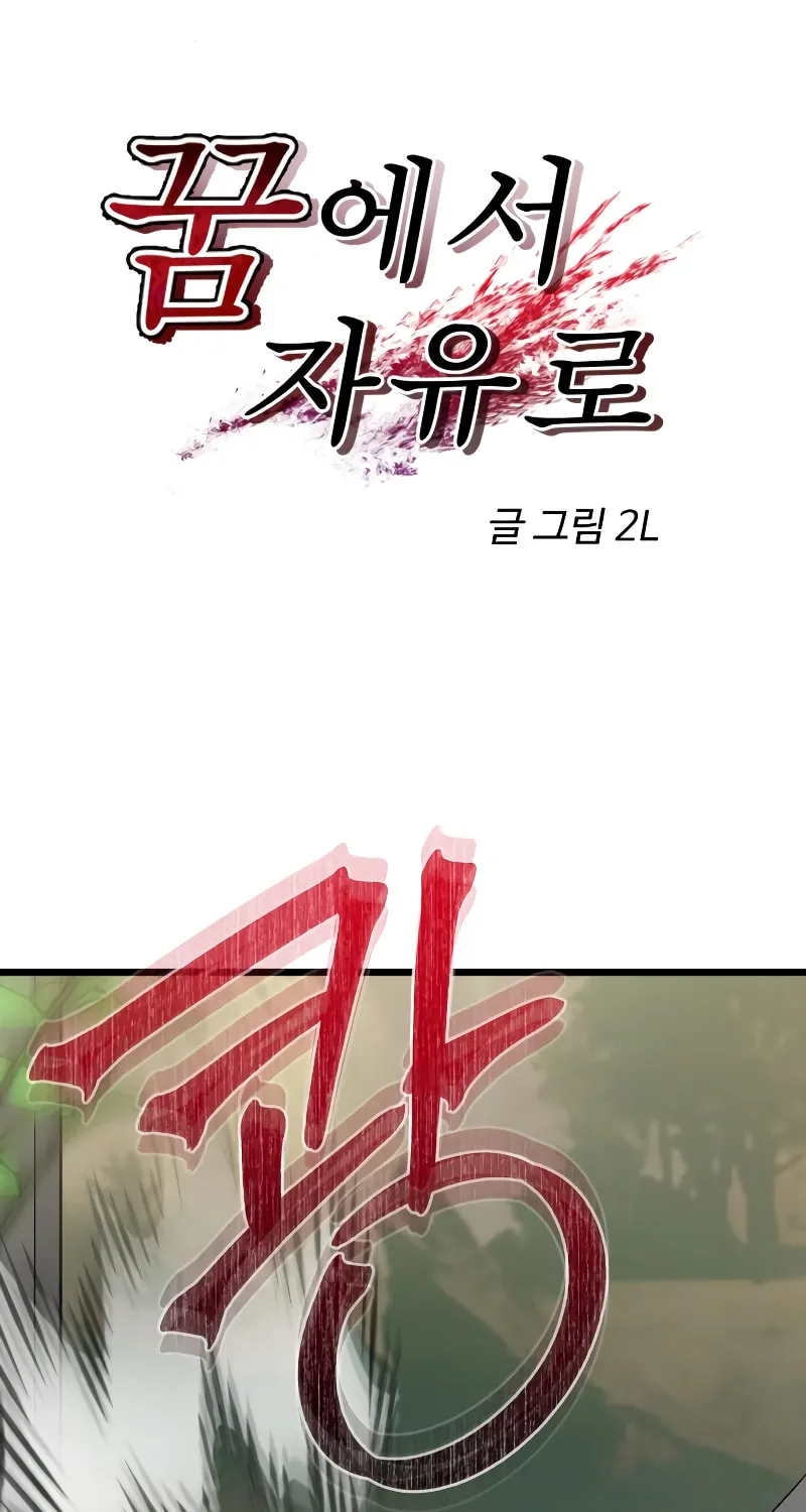 Read Dreaming Freedom chapter 160 image 13 on Lezhin