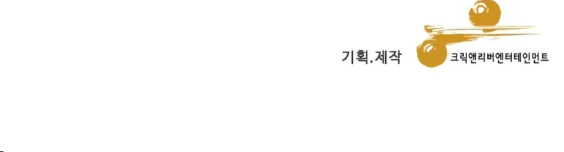 Read Dreaming Freedom chapter 161 image 101 on Lezhin
