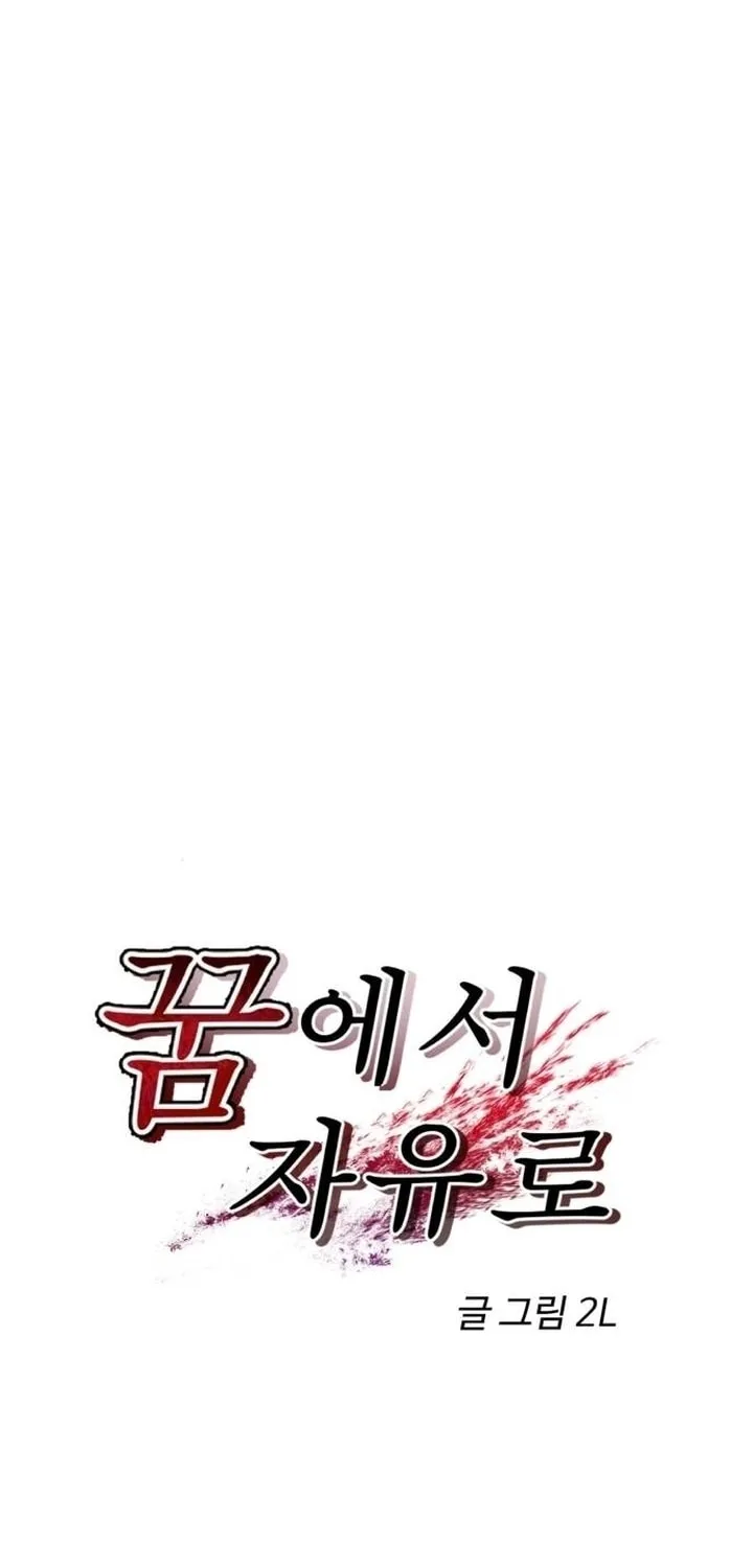 Read Dreaming Freedom chapter 162 image 11 on Lezhin