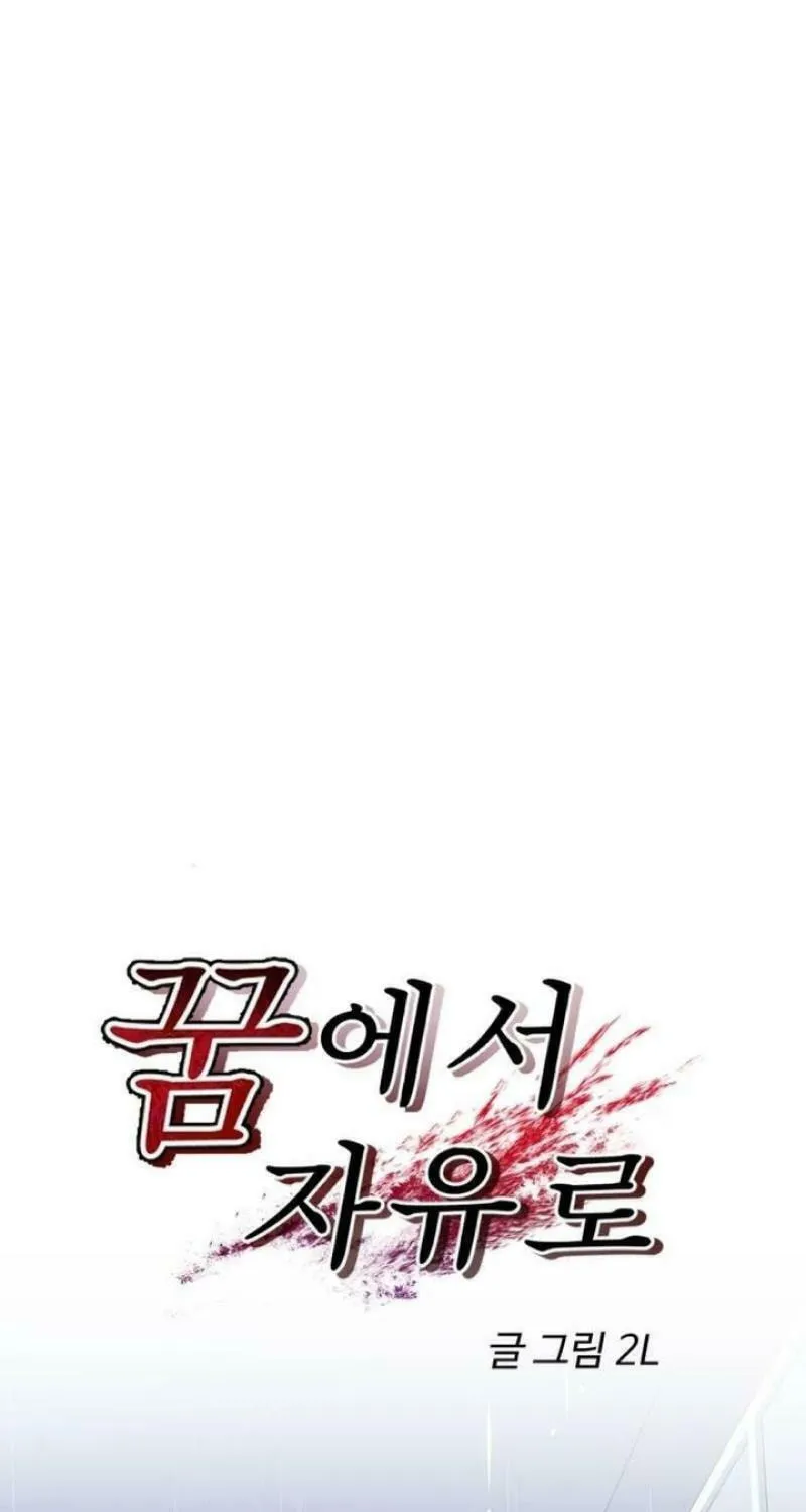 Read Dreaming Freedom chapter 163 image 30 on Lezhin