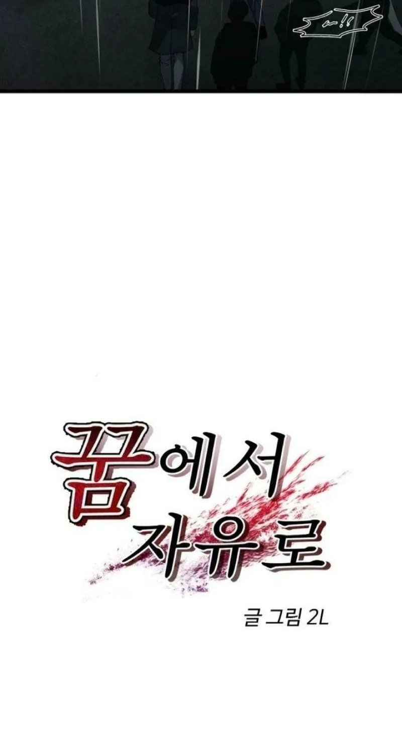 Read Dreaming Freedom chapter 166 image 35 on Lezhin