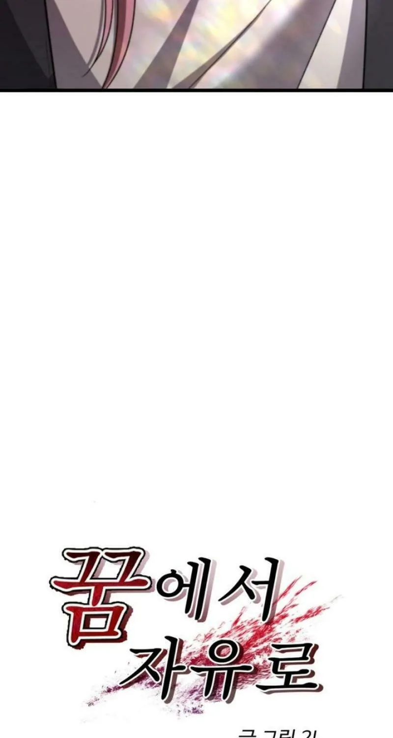 Read Dreaming Freedom chapter 168 image 7 on Lezhin