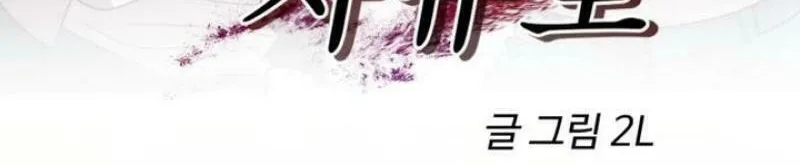 Read Dreaming Freedom chapter 169 image 11 on Lezhin